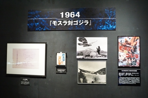 ゴジラ 大ゴジラ特撮王国，