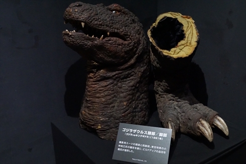 ゴジラ 大ゴジラ特撮王国，