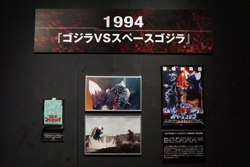 ゴジラ 大ゴジラ特撮王国，