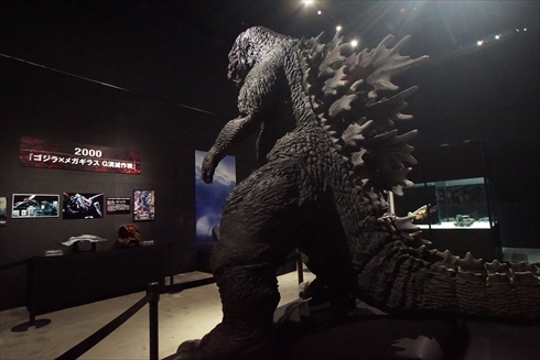 ゴジラ 大ゴジラ特撮王国，