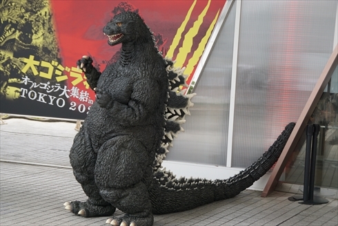 ゴジラ 大ゴジラ特撮王国，