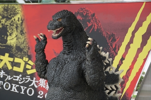 ゴジラ 大ゴジラ特撮王国，