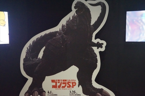 ゴジラ 大ゴジラ特撮王国，