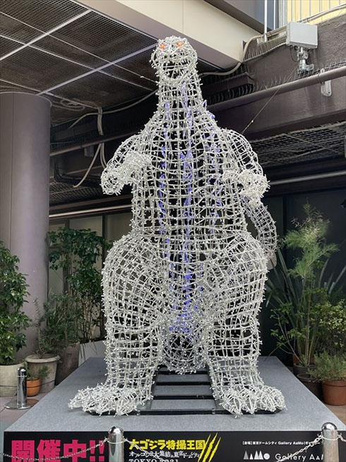 ゴジラ 大ゴジラ特撮王国，