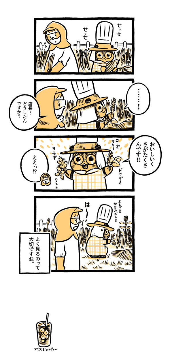 こぐまのケーキ屋さん