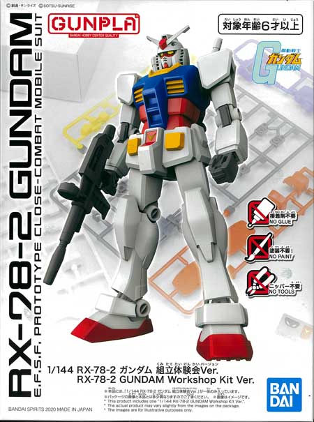 BANDAI SPIRITS オンライン授業 プラモデル ガンプラ 組み立て 体験