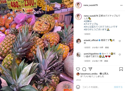 鈴木奈々 バラエティー パイナップル