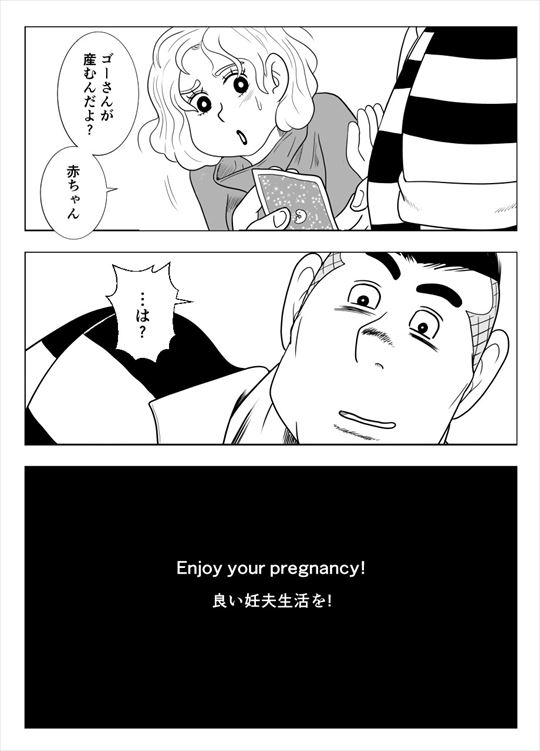 出産漫画