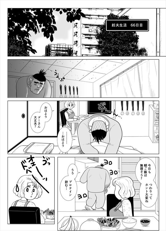 出産漫画