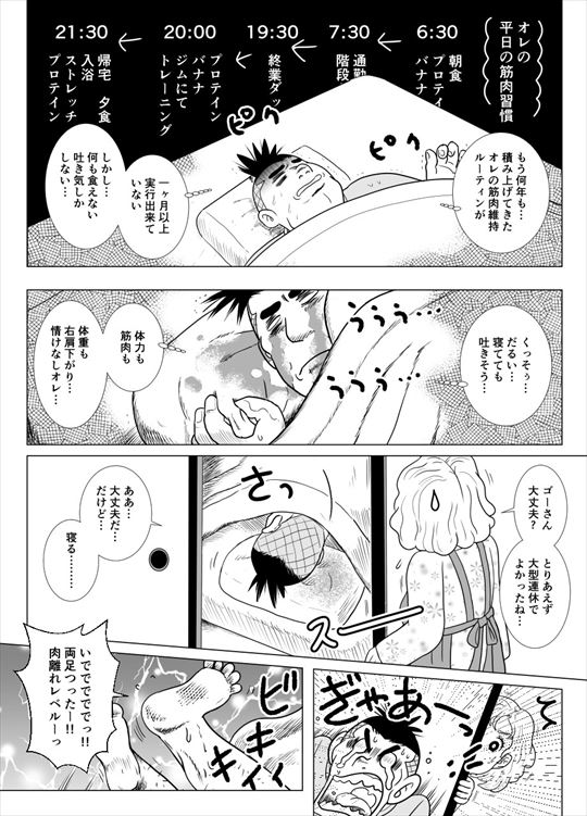 出産漫画