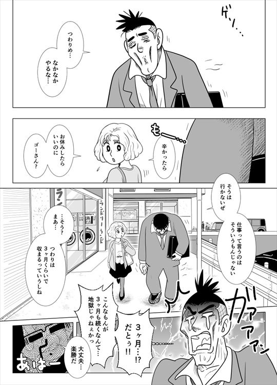 出産漫画