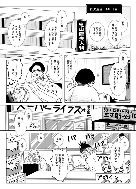出産漫画