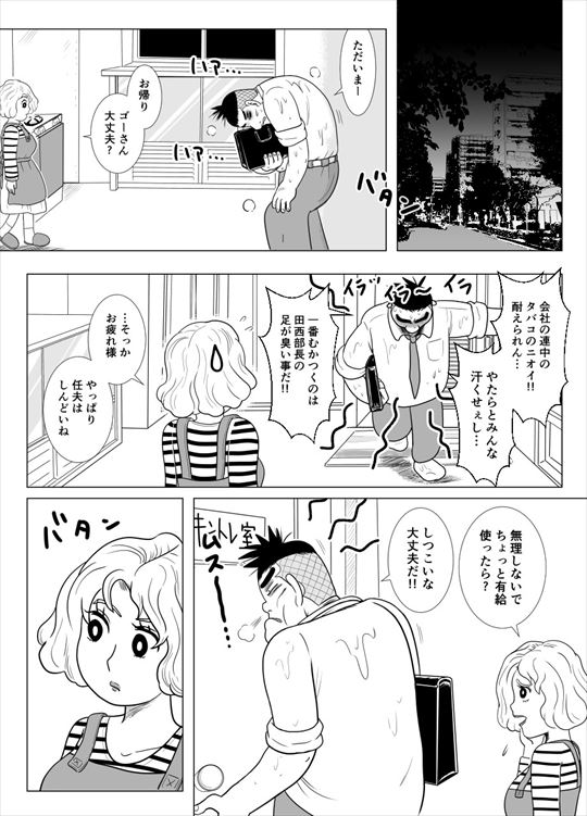出産漫画