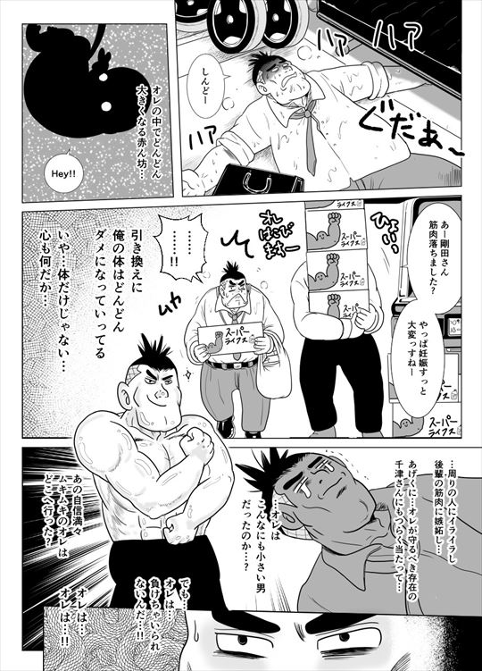 出産漫画