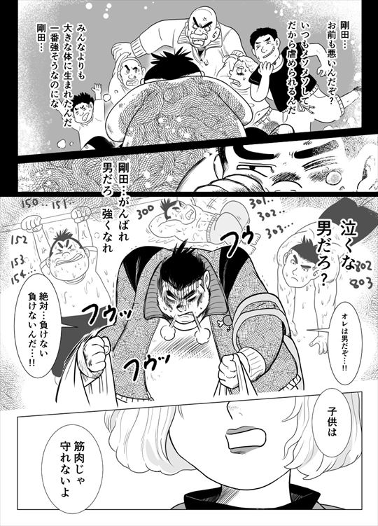 出産漫画