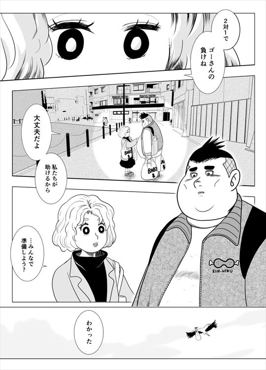 出産漫画