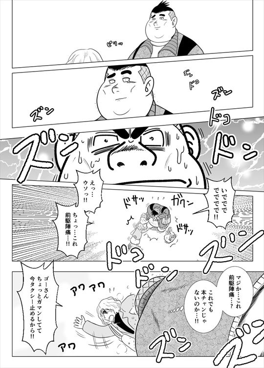 出産漫画