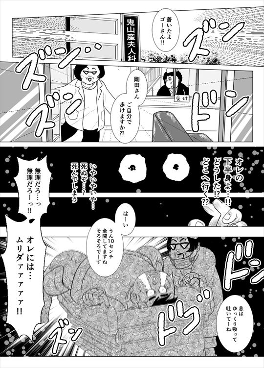 出産漫画