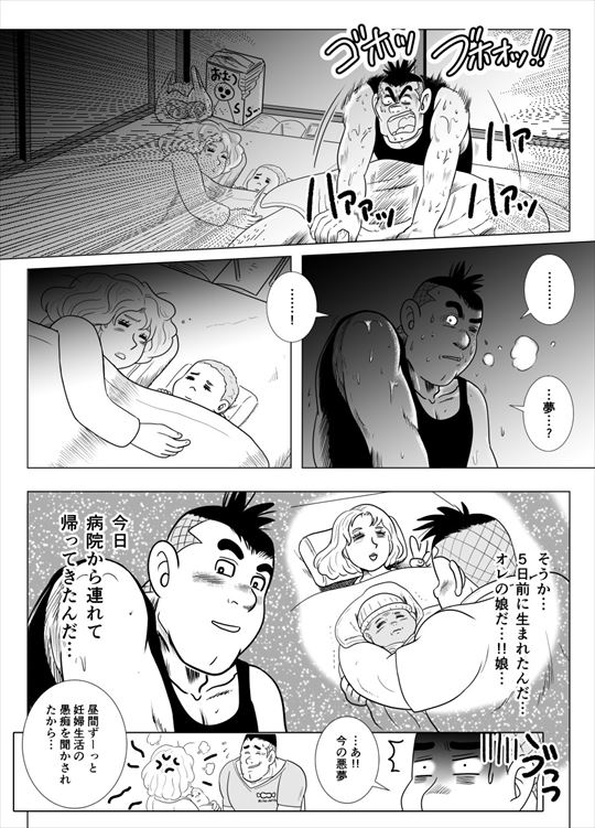 出産漫画