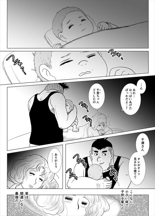 出産漫画