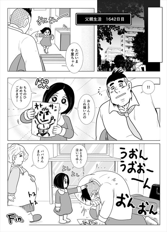 出産漫画