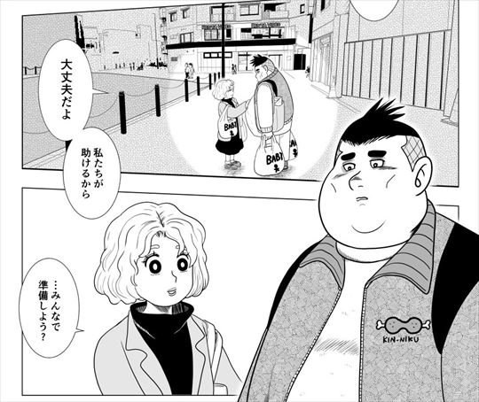 出産漫画