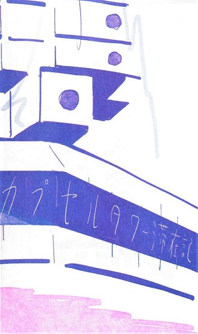 同人誌 図書館 司書