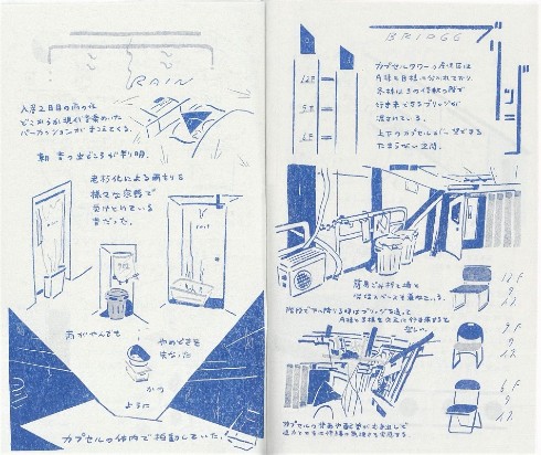 同人誌 図書館 司書