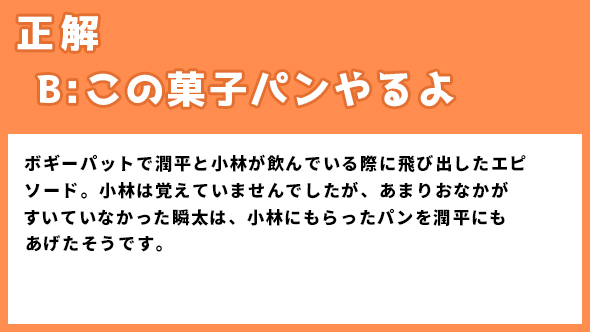 菅田将暉 仲野太賀 神木隆之介 有村架純 コントが始まる