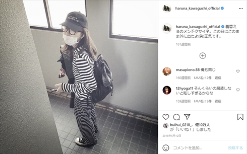 川口春奈 ドラマ 着飾る恋には理由があって ボーダーコリー 犬 こうじ 二重顎 インスタ