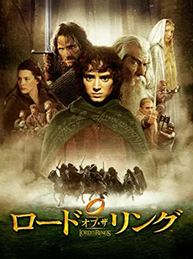 ロード・オブ・ザ・リング 神山健治 中つ国 J・R・R・トールキン
