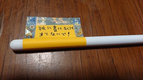 Apple Pencil アップル，