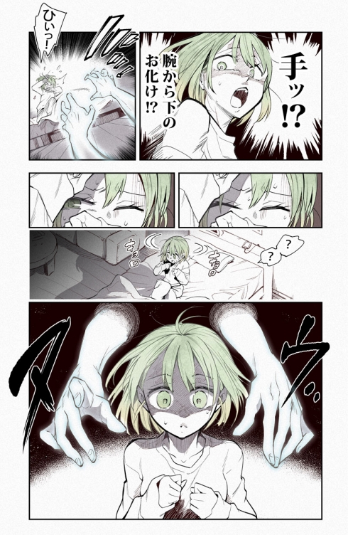 幽霊 ホラー 癒やし