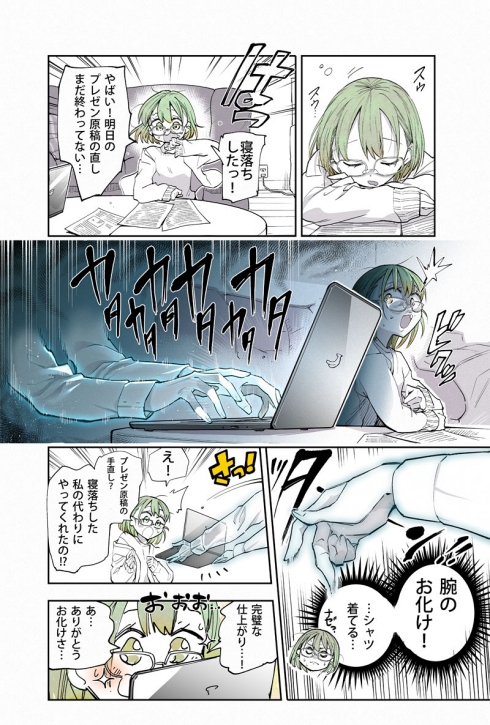 幽霊 ホラー 癒やし