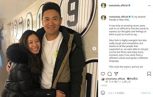 里田まい 田中将大 息子 ヤンキース 楽天 移籍