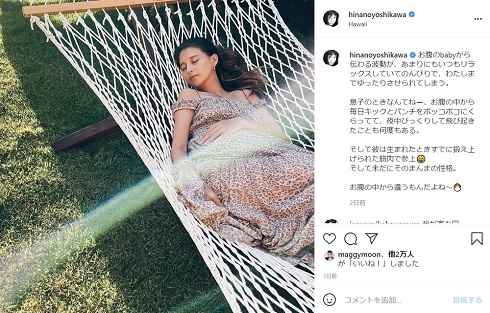 吉川ひなの ハワイ 子ども 第3子 妊娠