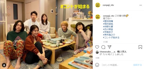 菅田将暉 仲野太賀 神木隆之介 有村架純 コントが始まる