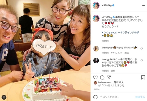加護亜依 中野尚美 事務所 現在 契約解除