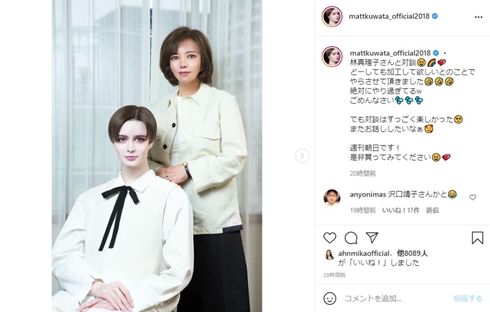 Matt 加工 林真理子 岡村隆史 Matt化