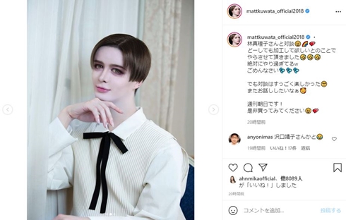 Matt 加工 林真理子 岡村隆史 Matt化