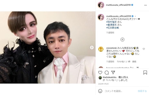Matt 加工 林真理子 岡村隆史 Matt化