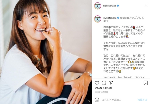 田中律子 娘 誕生日 現在 何歳