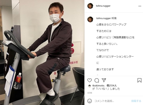渡辺徹 榊原郁恵 入院 現在 病気 リハビリ