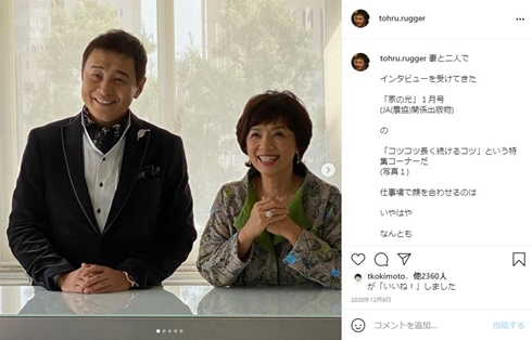 渡辺徹 榊原郁恵 入院 現在 病気 リハビリ