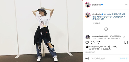 SKE48 須田亜香里 ダメージジーンズ