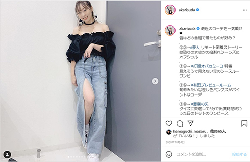 SKE48 須田亜香里 ダメージジーンズ