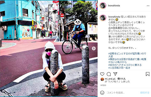 広田レオナ 肺がん リハビリ