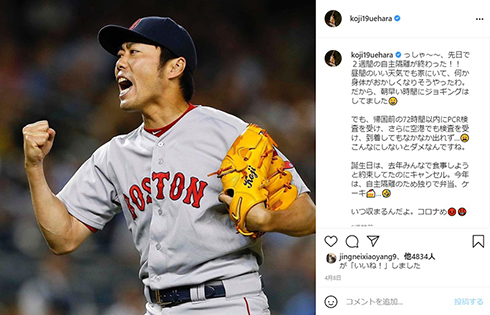 上原浩治 J-CAST 容姿 批判 コラム