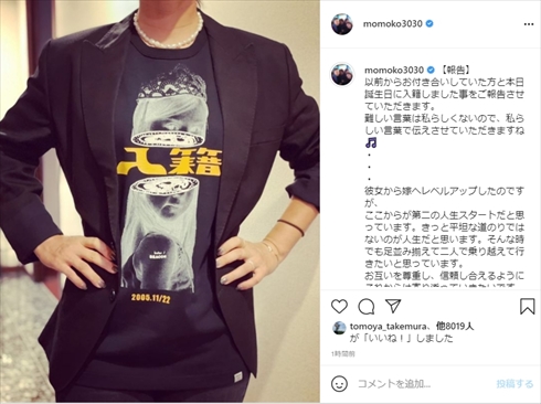 上田桃子 結婚 女子ゴルフ インスタ 誕生日