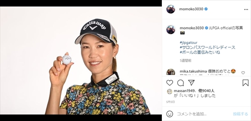 上田桃子 結婚 女子ゴルフ インスタ 誕生日